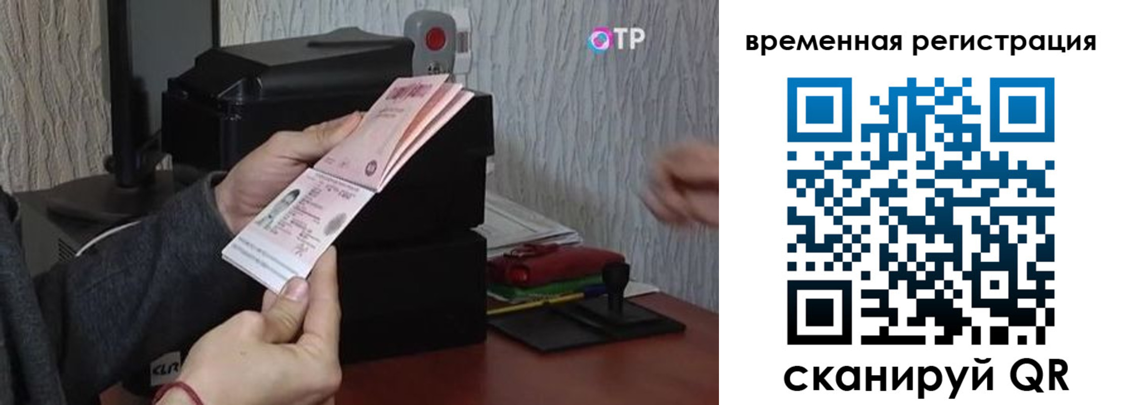 прописка для военкомата в Гороховце