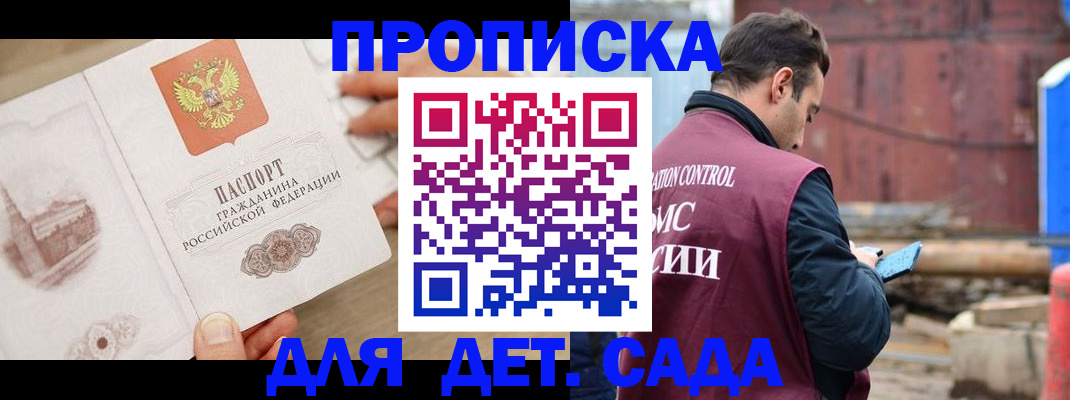 регистрация для школы в Гороховце