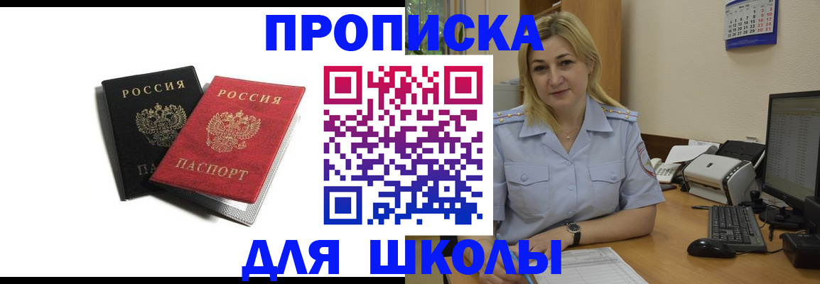 временная регистрация собственник в Гороховце