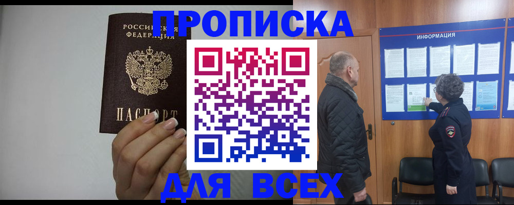 временная регистрация поиск в Гороховце