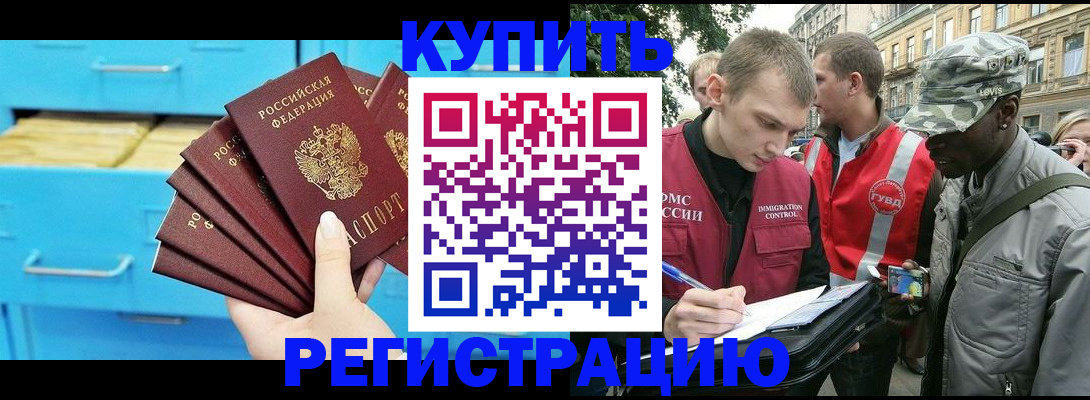 прописка гарантия в Гороховце