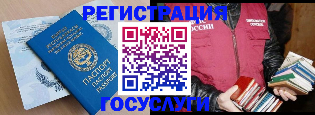 временная регистрация надежно в Гороховце